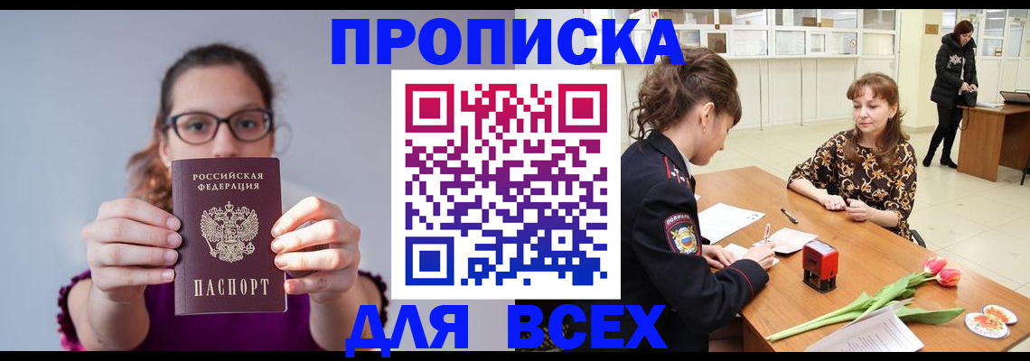 где прописаться в Лянторе