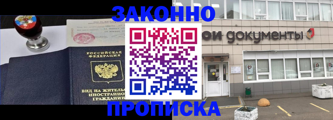 временная регистрация для школы в Лянторе
