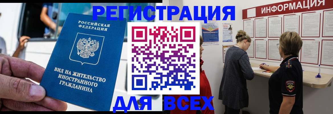 прописка в квартире в Лянторе