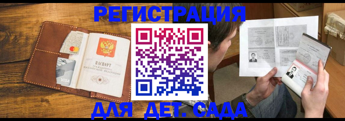 временная прописка в Лянторе