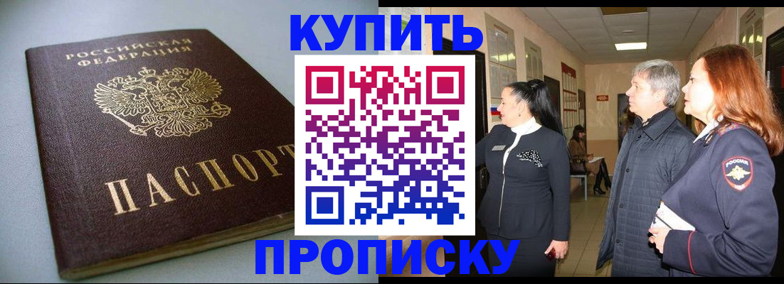 временная регистрация в Лянторе